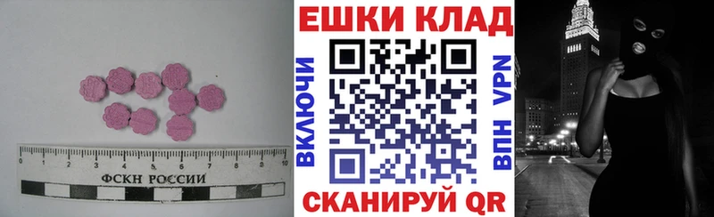 ЭКСТАЗИ VHQ  как найти закладки  Жиздра 