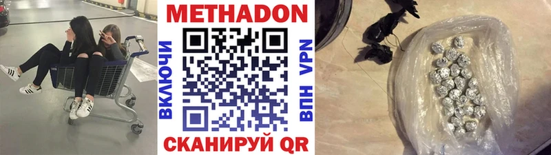 Метадон кристалл  Жиздра 
